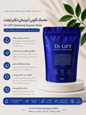 ماسک هیالورونیک دکتر لیفت