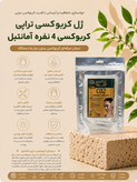 کربوکسی آمانتبل