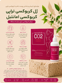 کربوکسی 25 نفره امانتبل