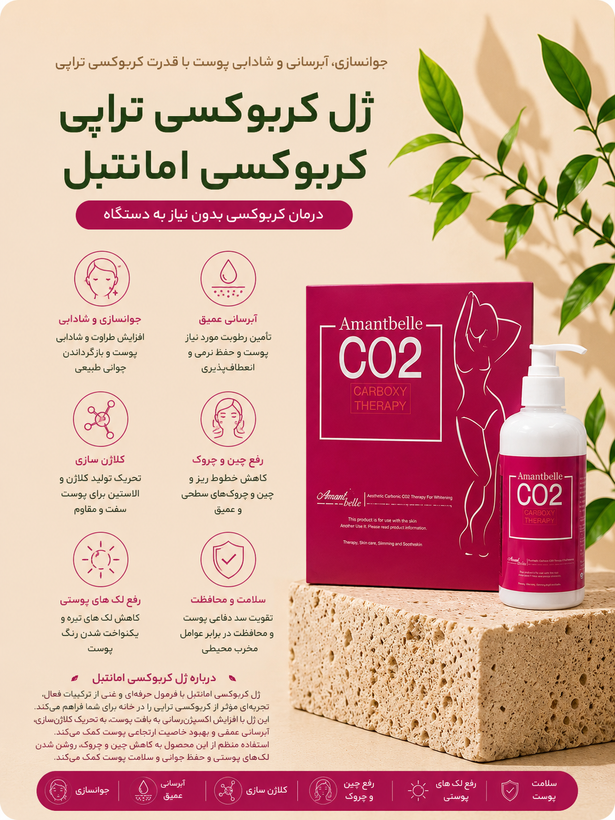 کربوکسی 25 نفره امانتبل