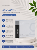 کیت پلاژن هیدرات