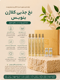 نخ کلاژن جذبی