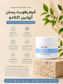 کرم آبرسان ازولین اکلادو