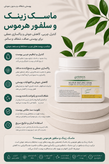 ماسک ضدجوش هرموس
