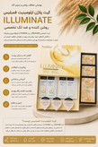 کیت پلاژن روشن کننده فمبلیس