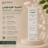 سرم اسید تراپی هرموس