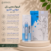 کربوکسی مولتی اکتیو دکتر درمر