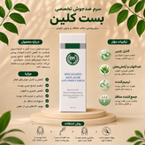 سرم ضد جوش و آکنه بست کلین