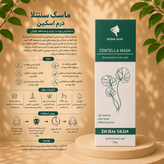 ماسک سنتلا ضد جوش درم اسکین