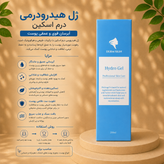ژل هیدرودرمی درم اسکین