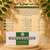ویال ضد جوش و آکنه بست کلین کره ای