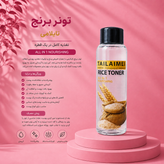 تونر برنج تایلامی