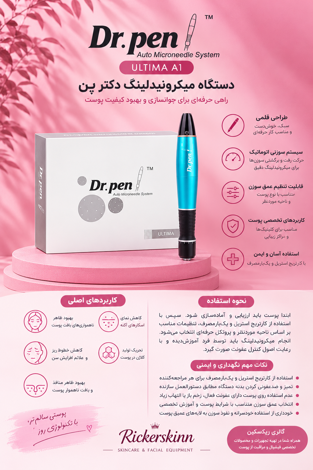 دستگاه نیدلینگ دکتر پن aw1