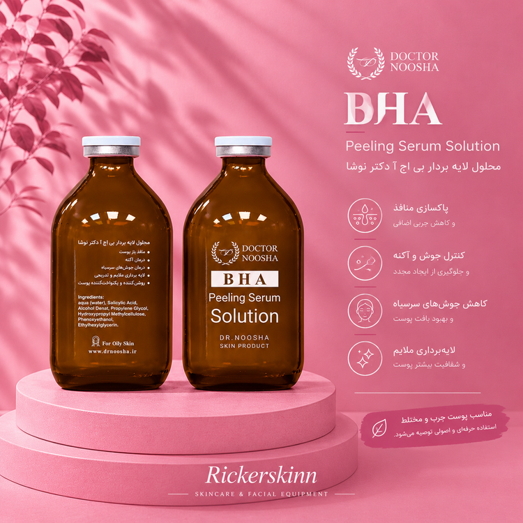اسید BHA دکتر نوشا